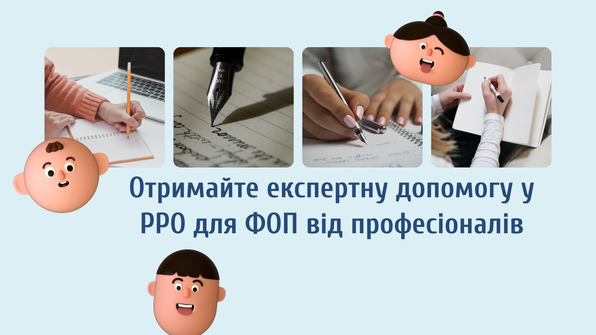 Все про РРО для ФОП 2023